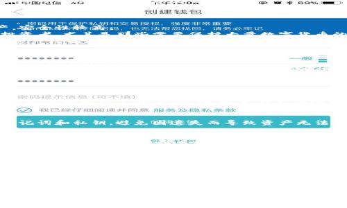 jiaoti区块链冷钱包与热钱包的区别详解/jiaoti
区块链,冷钱包,热钱包/guanjianci

区块链技术从诞生之初就吸引了无数人的关注。随着比特币等虚拟货币的兴起，如何安全地存储和管理这些数字资产成为了用户最关心的问题之一。在这个过程中，“钱包”成为了一个重要的概念。根据连接互联网的情况，钱包可分为冷钱包和热钱包。本文将探讨这两者的区别、优缺点，以及如何选择适合你的钱包。将用3400字详细介绍，力求给用户提供全面且权威的信息。

什么是热钱包？
热钱包是指与互联网连接的数字钱包。它通常用于快速、便捷地进行交易。热钱包的种类繁多，包括手机应用、桌面软件和在线钱包等。因为它们与网络保持连接，所以易于访问，适合频繁交易的用户。
热钱包的优势在于其使用便捷，可以轻松地进行交易和转账。用户只需通过电脑或手机即可随时随地管理自己的数字资产。此外，热钱包一般支持多种加密货币，用户可以在同一个平台上进行多种资产的管理。
但热钱包也存在安全隐患。因为始终连接网络，热钱包更容易受到黑客攻击、钓鱼网站等网络威胁。一旦用户的私钥泄露，可能导致数字资产的窃取。因此，为了确保资产的安全，用户应谨慎选择热钱包提供商，并采取必要的安全措施。

什么是冷钱包？
冷钱包是指不连接互联网的数字钱包。它的类型包括硬件钱包、纸钱包以及离线存储设备等。冷钱包的主要目的在于能够安全地存储数字资产，防止黑客和网络攻击。
冷钱包的一个显著优点是安全性极高。由于其不与互联网连接，黑客无法直接攻击冷钱包，从而大大降低了资产丢失的风险。此外，冷钱包往往采用多重签名、加密存储等方式，进一步增强安全性。
然而，冷钱包也有其缺点。首先，使用冷钱包时进行交易较为繁琐，用户需要将资产转移到热钱包上进行交易，这可能导致时间延误。此外，冷钱包的使用需要一定的技术基础，不适合每个用户。

热钱包与冷钱包的主要区别
热钱包与冷钱包的主要区别在于它们的连接状态和用途。热钱包可随时在线访问，适用于频繁交易，安全性相对较低。而冷钱包不连接互联网，主要用于长期储存资产，安全性较高。
具体而言，热钱包适合日常使用，用户能够快速完成交易，享受便利的服务。然而，频繁的在线操作使得用户面临数据泄露的风险。冷钱包则适合希望长期持有资产的投资者，尤其是那些需要保护大量数字货币的用户。
此外，热钱包和冷钱包的管理方式也有所不同。热钱包大多由服务提供商托管用户的资产，这样用户在丢失密码时需要向提供商求助。而在冷钱包中，用户拥有完全的资产控制权，但也需要承担相应的管理责任。

如何选择适合自己的钱包？
选择适合自己的数字钱包，需要结合自身需求和实际情况。首先，若你是日常频繁交易的用户，热钱包无疑是更好的选择。热钱包可以快速完成交易，支持各种加密货币，且易于使用。
然而，如果你是一名长期投资者，或持有大量数字资产，冷钱包显然更为适合。冷钱包能有效降低黑客攻击风险，确保资产安全。用户可以考虑硬件钱包、纸钱包等形式的冷钱包，根据自己的技术背景选择合适的工具。
当然，很多用户会选择热钱包和冷钱包的结合使用。即在日常交易中使用热钱包，而将大部分资产存储在冷钱包中。这种组合可以在确保安全的同时提供便捷性。

常见问题解答
1. 热钱包安全吗？
热钱包的安全性相对较低，因为它一直连接互联网，使得用户面临各种网络攻击的风险。因此，使用热钱包时，用户应该采取额外的安全措施，如启用双重认证、使用可信的密码管理工具等。此外，避免在不安全的网络环境下访问热钱包，从而降低遭受攻击的风险。

2. 冷钱包如何保护我的资产？
冷钱包通过离线存储的方式，以及多重签名和加密技术来保护用户的资产。由于冷钱包不连接互联网，黑客无法直接访问。此外，用户在管理冷钱包时，需确保保管好助记词和私钥，避免因遗失而导致资产无法找回。

3. 如果我丢失了冷钱包，我的资产怎么办？
如果你丢失了冷钱包，但保管了助记词和私钥，仍然可以通过这些信息找回资产。绝不可将助记词和私钥暴露于网络或其他不安全环境中，最好将其保存在安全的位置以防丢失。倘若同时丢失了钱包和助记词，资产将无法找回。

4. 热钱包和冷钱包是否能互相转换？
热钱包和冷钱包之间可以实现资产的互相转换。用户只需将冷钱包中的资产转移到热钱包进行交易，或将热钱包中的资产转入冷钱包进行安全存储。这个过程因钱包平台不同而有所差异，用户应该了解相关操作流程，以确保资产转移的安全性及有效性。

5. 如何确保选择的数字钱包是安全的？
确保选择安全的数字钱包，需要关注多个因素，包括钱包提供商的声誉、用户评价及安全性评估等。此外，检查是否提供双重验证、私钥控制等安全功能，避免选择那些没有良好安全记录的服务商进行交易和存储资产。

上面的内容为区块链冷钱包与热钱包的区别提供了一个详尽的解释，涵盖了从基本概念到选择建议的各个方面。这将帮助用户更好地理解和管理自己的数字货币资产。请根据自己的需求选择合适的钱包，以确保安全和便捷。