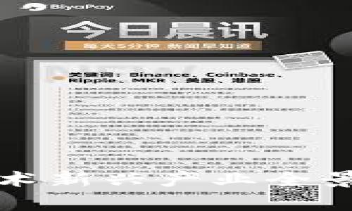 2023年区块链技术新兴产业全景解析：趋势与机会