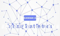 区块链的形状特点以及应用分析