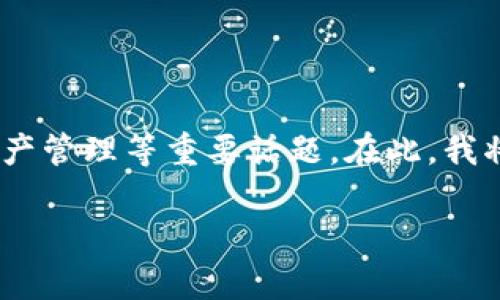 关于Tokenim与私钥的讨论涉及到区块链、安全性和数字资产管理等重要话题。在此，我将为您展示一个符合搜索引擎（）标准的，并提供相关关键词。

Tokenim安全性分析：私钥上传真相及保护措施