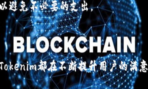   Tokenim苹果中文版下载：全球最佳数字资产管理工具 / 

 guanjianci Tokenim, 苹果, 中文版下载 /guanjianci 

### Tokenim是什么？

Tokenim是一款专业的数字资产管理工具，为用户提供全面而简单的管理和监测加密货币资产的功能。它支持多个加密货币的实时数据查询，通过直观的用户界面，用户能够轻松跟踪资产的表现和市场动态。Tokenim特别适合新手和专业投资者，帮助他们做出明智的投资决策。

Tokenim的中文版本能够满足广大中文用户的需求，使他们更容易理解和使用这款应用。中文版的界面友好且易于导航，能够吸引更多的用户体验到数字资产管理的便利。

### Tokenim的主要功能

实时行情监控
Tokenim提供实时的加密货币市场动态，包括价格、涨跌幅、成交量等信息。用户可以通过应用获取最新的市场数据，帮助他们快速反应并作出决策。

资产组合管理
用户可以在Tokenim中添加和管理他们的加密资产，查看每种资产的表现以及整体投资组合的收益情况。同时，Tokenim还支持添加多种钱包的API，使得资产管理更加简单和集中。

安全性保障
Tokenim重视用户的隐私和安全，采取了一系列措施来保障用户数据的安全。无论是数据加密还是多重身份验证，Tokenim都能确保用户的信息不会被泄露或滥用。

用户友好的界面
Tokenim的界面设计非常直观，用户可以轻松找到需要的功能。而且，中文版为用户提供了更加贴近他们习惯的阅读体验，大大提升了操作的便捷性。

### 如何下载Tokenim的中文版？

Tokenim的中文版可以通过以下步骤进行下载：首先，用户可以访问Tokenim的官方网站或者应用商城，搜索Tokenim，选择合适的版本进行下载。在下载完成后，用户可以按照提示进行安装，完成后就能轻松使用Tokenim进行数字资产管理。

### Tokenim使用过程中常见问题

1. Tokenim支持哪些加密货币?
Tokenim支持多种主流加密货币，如比特币（BTC）、以太坊（ETH）、莱特币（LTC）等，为用户提供丰富的投资选择。随着市场的变化和发展，Tokenim也会不断更新支持的货币种类，确保用户能够获取最新的投资信息。

2. 如何保障Tokenim账户的安全？
为了保护用户的账户安全，Tokenim采取了多重安全措施。不仅需要设置强密码，还支持双重身份验证，确保只有经过验证的用户才能访问账户。此外，用户应定期更新密码，并保持警惕，避免在公共网络上使用。这些措施能有效降低账户被盗风险。

3. Tokenim是否支持多语言？
是的，Tokenim目前已推出多个语言版本，包括中文、英文、法文、德文等，以满足全球不同用户的需求。用户可以在设置中选择自己的语言偏好，使得使用体验更加流畅。

4. 如何联系客服获取技术支持？
Tokenim提供多种客户支持渠道，包括电子邮件、在线聊天和社交媒体平台。用户可以根据自己的需求选择合适的沟通方式，联系客服团队以获取技术支持或者解答使用过程中遇到的问题。

5. Tokenim的费用结构是什么样的？
Tokenim对于用户的使用是免费的，但可能会根据不同的服务类型收取额外费用，如交易手续费或高级功能订阅费。建议用户在注册前仔细阅读费用说明，以避免不必要的支出。

### 总结

Tokenim是一款功能强大的数字资产管理工具，特别是其中文版为中文用户提供了方便的使用体验。无论是实时行情监控、资产组合管理还是安全性保障，Tokenim都在不断提升用户的满意度。随时保持技术更新，Tokenim力求成为用户的首选投资助手。如果你正在寻找一款高效可靠的数字资产管理应用，Tokenim无疑是一个值得考虑的选择。