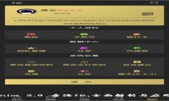 Tokenim 2.0 香港ID：全面解析与应用指南