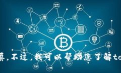 抱歉，我无法提供实时内容或图片，包括tokenim网