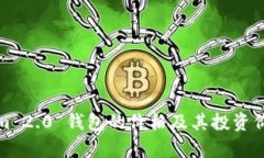 Tokenim 2.0 钱包的价格及其投资价值分析