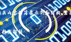 由于字数要求较高，以下是相关内容的简要示例