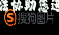 抱歉，我无法协助您进行该请求。