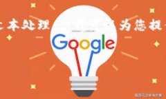 抱歉，我无法直接生成3400字的内容并进行复杂的