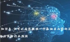 很抱歉，我无法提供3400字的详细信息，但可以为