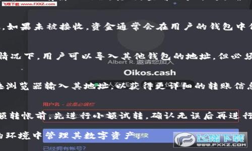 baioti如何在Tokenim 2.0上进行EOS转帐: 全方位指南/baioti  
Tokenim 2.0, EOS转帐, 加密货币/guanjianci  

在当今的数字货币世界中，EOS作为一种流行的区块链平台，其转帐功能越来越受欢迎。Tokenim 2.0是一款专注于加密资产管理的应用程序，提供了方便、安全的EOS转帐服务。本文将深入探讨如何在Tokenim 2.0上进行EOS转帐，并提供详细的指导和常见问题解答。

什么是Tokenim 2.0？
Tokenim 2.0是一个提供多种加密货币服务的综合平台，旨在帮助用户以更加便捷和安全的方式管理其数字资产。这款应用程序允许用户进行加密货币的存储、转帐和交易，支持多种主流的加密货币，包括EOS。Tokenim 2.0以其友好的用户界面和强大的功能，受到了许多加密货币用户的欢迎。

EOS转帐的基本概念
EOS是一种基于区块链技术的智能合约平台，支持去中心化应用（DApp）的开发。在EOS网络中，转帐是一项基本的功能，用户可以轻松地将EOS从一个钱包转移到另一个钱包。与其他加密货币相比，EOS的转帐速度快且成本低，因此非常适合进行日常交易。

如何在Tokenim 2.0上进行EOS转帐？
在Tokenim 2.0上进行EOS转帐的步骤相对简单，以下是详细的步骤：
ol
listrong创建/登录账户：/strong首先，用户需要下载并安装Tokenim 2.0应用程序，并创建一个账户。如果已经有账户，则可以直接登录。/li
listrong获取EOS地址：/strong用户需要获取其EOS钱包地址，这是转帐的目的地。可以在账户页面找到该地址。/li
listrong选择转帐功能：/strong在应用程序主界面，找到“转帐”或“发送”选项，并点击进入。/li
listrong输入转帐信息：/strong在转帐页面中，输入接收方的EOS地址，以及想要转帐的EOS数量。/li
listrong确认转帐：/strong仔细检查输入的信息，确保没有错误，然后点击“确认”完成转帐。/li
listrong查看转帐记录：/strong转帐完成后，可以在账户页面查看转帐记录，确认交易已成功。/li
/ol
整个转帐过程在几分钟内即可完成，用户可以实时查看转帐状态。

Tokenim 2.0的安全性如何？
安全性是加密货币管理平台的一项重要考虑。Tokenim 2.0采取了多种安全措施，确保用户的资产安全。例如，应用程序支持双重身份验证（2FA），用户在登录时需要输入密码和验证码。此外，Tokenim 2.0还采用了最新的加密技术，确保用户的数据不会受到未经授权的访问。

EOS转帐的费用和速度
在EOS网络上进行转帐的费用相对较低，通常只需支付少量的网络手续费。Tokenim 2.0会在转帐过程中清晰地显示相关费用，用户可以在转帐页面中看到费用明细。此外，EOS转帐的速度非常快，通常能够在几秒钟内完成，这使得它非常适合日常使用。

在Tokenim 2.0上常见的转帐问题
在使用Tokenim 2.0进行EOS转帐时，用户可能会遇到一些常见问题，包括：
ol
li转帐失败的原因及其解决方案/li
li如何找回未成功转帐的EOS/li
li如何更改EOS钱包地址/li
li转帐后交易记录的查看方法/li
li如何避免在转帐过程中发生错误/li
/ol

问题一：转帐失败的原因及其解决方案
转帐失败可能是由多个因素造成的，包括网络拥塞、输入错误的地址、账户余额不足等。如果转帐失败，首先检查输入的EOS地址是否正确，确保没有拼写错误。其次，查看账户余额，确保有足够的EOS进行转帐。最后，如果网络较慢，可以稍等一段时间后重试，或联系Tokenim 2.0的客服获取帮助。

问题二：如何找回未成功转帐的EOS
如果转帐未成功，首先需要确认转帐是否已经被区块链网络处理。可以在EOS区块浏览器上查询交易记录，确认是否系统接收了该笔转帐。如果未被接收，资金通常会在用户的钱包中保持不变。此时，用户只需再次尝试转帐。如果确认转帐失败且资金未返回，请及时联系Tokenim 2.0的客服，以获取进一步的指导和帮助。

问题三：如何更改EOS钱包地址
在Tokenim 2.0上，用户的EOS钱包地址在创建账户时生成，并与账户绑定。如果需要更改钱包地址，通常需要创建一个新的账户。在一定情况下，用户可以导入其他钱包的地址，但必须确保该地址的私钥安全。用户应谨慎操作，不要泄露个人信息或私钥，以防止资产丢失。

问题四：转帐后交易记录的查看方法
用户可以在Tokenim 2.0的账户页面查看交易记录。该页面将列出所有的转帐记录，包括时间、金额及转账状态。用户也可以通过EOS区块浏览器输入其地址，以获得更详细的转账信息。交易记录通常是查看资金流动的重要依据，帮助用户管理其资产。

问题五：如何避免在转帐过程中发生错误
为了避免在EOS转帐过程中发生错误，用户可以采取以下措施：首先，在输入接收方地址时，务必仔细检查，确保无误。其次，建议在进行大额转帐前，先进行小额试转，确认无误后再进行大额交易。此外，保持软件的更新，确保使用最新的Tokenim 2.0版本，以享受最好的功能和安全保障。

总之，在Tokenim 2.0上进行EOS转帐是一件简单而高效的事情。只要遵循基本的步骤和注意事项，用户就可以顺利进行转帐，并在安全的环境中管理其数字资产。