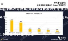   区块链常见误区及真相揭秘 /  guanjianci 区块链