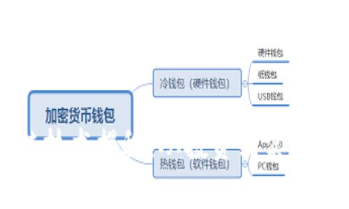 能赚钱的区块链技术揭秘：从投资到实际应用的全面分析