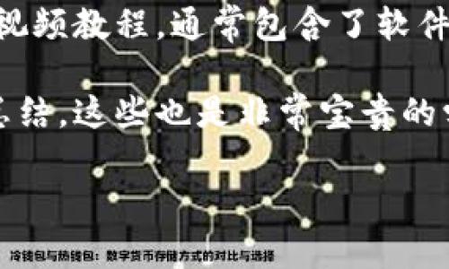 imcheat官网购买攻略：新手必看，轻松获取优质服务/
imcheat, 购买教程, 在线服务/GUANJIANCI

在如今的网络时代，越来越多的人选择通过在线平台购买各种服务，其中imcheat作为一个备受关注的在线工具平台，吸引了大量用户前来购买。然而，对于新手而言，首次在imcheat官网购买可能会感到无从下手。本文将为您详细介绍imcheat官网的购买流程，以及相关注意事项，帮助您轻松掌握这一技能。

一、imcheat官网介绍
imcheat是一家专业致力于提供各种在线服务的平台，尤其是在游戏辅助工具等方面，享有良好的声誉。该平台为用户提供多种实用工具，旨在帮助用户体验，提升游戏乐趣。同时，imcheat还提供了丰富的教程和指南，让用户能够更好地理解和使用他们的产品。

二、如何访问imcheat官网
首先，您需要通过浏览器访问imcheat的官方网站。您可以在搜索引擎中直接输入“imcheat官网”来找到相关链接。确保您访问的是官方网站，以避免在假冒网站上进行交易，保护您的个人信息和财务安全。

三、注册账号
在进行购买之前，您需要在imcheat官网注册一个账号。点击首页的“注册”按钮，按照提示填写相关信息，包括您的用户名、密码、电子邮箱等。请务必使用有效的电子邮箱，因为您需要通过该邮箱进行账号验证。

四、账号验证
填写完注册信息后，imcheat会向您提供的邮箱发送一封验证邮件。请登录您的邮箱，找到来自imcheat的邮件，并点击其中的验证链接，以激活您的账号。激活完成后，您就可以使用这个账号登录imcheat官网了。

五、选择购买的产品
成功登录后，您可以浏览imcheat网站上的各种服务和产品。平台通常会对产品进行分类，您可以根据自己的需求选择对应的工具。在选择之前，建议您仔细阅读每个产品的说明和用户评价，以确保所选产品符合您的需求。

六、添加到购物车
找到想要购买的产品后，点击“加入购物车”按钮。您可以继续浏览其他产品，或直接进入购物车查看已选商品。在购物车中，您可以对商品进行数量的调整，若有需要，您还可以移除不需要的商品。

七、结算
确认购物车内的商品后，点击“去结算”按钮，系统将引导您进行结算。您需要确认收货信息以及付款方式。imcheat一般支持多种付款方式，如信用卡、支付宝、微信支付等，用户可以根据自己的习惯选择合适的方式。

八、支付过程
在付款页面，输入您的支付信息，确保信息的准确性，以免影响交易的成功。支付完成后，请保存好支付凭证或截图，以便后续查询或维权使用。系统会在确认付款后，向您发送一封电子邮件，确认您的订单及付款状态。

九、订单跟踪和售后服务
支付完成后，您可以在用户中心查看订单状态。在订单详情中，您可以查看购买的产品、状态以及相关的下载链接或序列号等信息。若在使用过程中遇到任何问题，imcheat提供了完善的售后服务，您可以通过提交客服工单或拨打客服电话寻求帮助。

十、注意事项
在官网购买imcheat产品时，需要注意以下几点：
ul
    li确保访问官方网站，避免受到假冒网站的欺诈。/li
    li仔细阅读产品说明和用户评价，选择最适合自己的产品。/li
    li在支付时保证信息的安全，使用安全的网络环境进行操作。/li
    li保留所有交易记录，以便在遇到问题时可以作为凭证。/li
    li定期查看邮箱，以便及时接收关于订单和重要活动的信息。/li
/ul

相关问题介绍

1. imcheat官网安全吗？
在决定是否在imcheat官网购买产品前，用户最关心的一个问题便是安全性。imcheat官网作为一个专业的平台，具备一定的安全保障措施。首先，网站使用了HTTPS加密协议，确保了用户在浏览和进行交易时的数据安全。同时，平台通常会提供多种安全支付方式，用户可以在设定良好的网络环境中进行交易，从而保护自己的支付信息不被泄露。

此外，imcheat也建立了用户反馈机制，用户在使用产品时若遇到问题，可以通过客服进行沟通，通常会得知很多有效的解决方案。总的来说，imcheat官网的安全保障相对比较完善，但用户个人也需提高警惕。

2. 如何联系imcheat客服？
在用户使用imcheat产品的过程中，若遇到任何问题，联系客服是一种常见的解决方式。imcheat网站通常会在首页或“关于我们”页面提供联系信息。用户可以通过客服邮箱、电话或者在线客服系统进行联系。邮箱通常适合用于详细反馈与疑难解答，而电话则适合于紧急问题的处理。

在线客服通常在工作时间提供支持，帮助用户解决购买、使用中的疑问。建议用户在联系之前，尽量准备好相关的订单信息和产品细节，以便客服快速定位问题并予以解决。通过提前练习与客服的有效沟通，用户可以更顺利地获得所需的帮助。

3. imcheat提供哪些产品和服务？
imcheat官网提供的产品和服务种类繁多，主要集中在游戏辅助工具、软件工具等方面。常见的包括：游戏加速器、道具购买服务、外挂软件等。这些产品旨在帮助用户提升在游戏过程中的体验，获得更好的操作感和策略效果，很受游戏玩家的青睐。

同时，imcheat平台也会针对不同类型的游戏推出不同的方案，用户可以根据自己玩的项目进行选择。此外，imcheat还提供教程与知识库，帮助用户更好地理解各类产品的使用方法，从而充分发挥其最大效益。

4. 如何获取imcheat的优惠活动？
很多用户在购买产品时都希望能够享受到一定的优惠。在imcheat官网，用户可以通过多种方式获得优惠信息。首先，平台通常会不定期推出促销活动，例如节假日折扣、会员专享折扣等，用户可以关注这些活动。

此外，建议用户订阅imcheat的新闻邮件，关注其社交媒体账号，通常会在这些平台发布最新的优惠信息。在注册后，用户还可以参与到各种社区活动中，例如邀请朋友注册、分享经验获得积分等方式，也能帮助他们获取一定额度的优惠。

5. imcheat产品的使用教程在哪里找到？
imcheat官网不仅提供购买服务，同时还为用户准备了丰富的使用教程，帮助新用户快速上手。用户可以在网站的帮助中心或产品页面找到详细的使用指南和视频教程，通常包含了软件的安装步骤、功能介绍以及常见问题解答。这些内容对新手用户尤为重要，能够有效降低对产品的不必要疑惑。

除了官网提供的资源，用户还可以在一些论坛或社交平台上找到关于imcheat产品的使用经验分享。有经验的用户会将自己在使用过程中的体会和技巧进行总结，这些也是非常宝贵的学习材料。通过利用这些资源，新用户可以更有效地理解产品，提升使用技能。

总而言之，imcheat产品的购买和使用并不复杂，只要细心了解相关流程和注意事项，用户就能轻松获得所需的服务，提升他们的游戏体验。