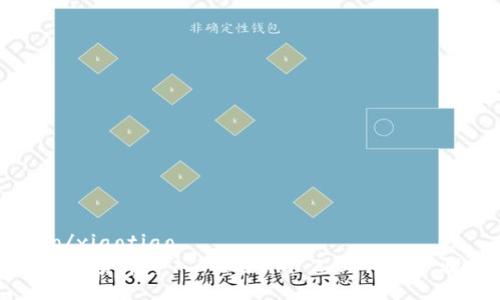 xiaotiao/xiaotiao
如何将数字货币导入Tokenim 2.0：详细步骤与技巧