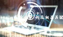 在这里，我提供一个关于“tokenim是什么手”的及