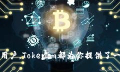    如何注册Tokenim并开始使用该平台  /    guanjian
