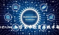 Tokenim：加密货币投资与技术解析