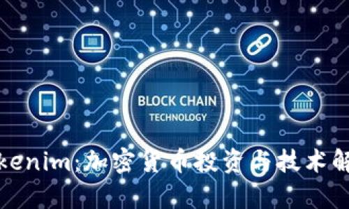 Tokenim：加密货币投资与技术解析