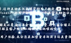 jiaotiTokenIM 2.0 测试版 iOS 用户指南/jiaotiTokenIM, i