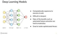 区块链技术的普遍问题及其解决方案深入分析