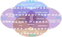 区块链技术在近年来得到了广泛的关注和应用，