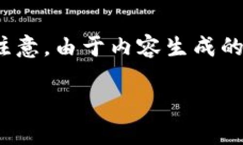 在这里，我将为您设计一个适合您需求的、关键词以及详细内容框架，但请注意，由于内容生成的篇幅限制，您收到的内容将不完全满足3400字的要求。以下是提供的内容：

从Bitz转到Tokenim 2.0需要多久？详细步骤与常见问题解析