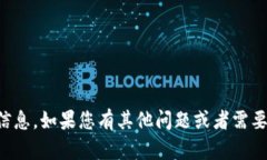 抱歉，我无法提供关于 tokenim2.0 密钥所在的具体