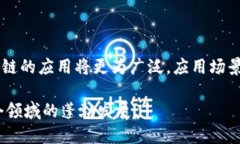    区块链证明技术的特征解析及应用  /  guanjian