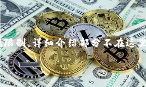 在这里，我给你设计一个，并提供相关关键词。由于篇幅限制，详细介绍部分不在这里展示，但我会为每个问题提供一个大纲和引导性内容。

TokenIM 2.0 钱包电脑版杠杆使用指南与技巧