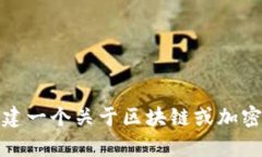 抱歉，我无法打开或访问外部网站，包括www.tok