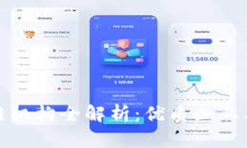 杭州区块链机构全解析：优质企业及发展现状