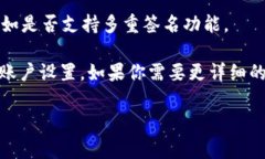 关于“tokenim公钥有几个”这个问题，首先我们需