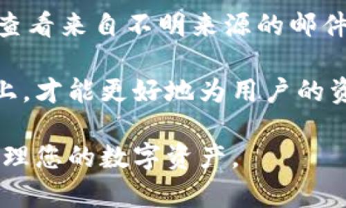   如何在Tokenim上退出账户并重新登录 / 
 guanjianci Tokenim, 退出, 重新登录 /guanjianci 

在数字产品日益丰富的今天，Tokenim作为一种重要的区块链技术工具，广泛应用于加密货币的管理和交易。在使用Tokenim时，用户可能会遇到需要退出账户并重新登录的情况，比如更换设备、处理安全问题或是简单的账户切换需求。那么，如何在Tokenim平台上顺利地进行退出和重新登录呢？本文将为您详细介绍这一过程，并解答用户在此过程中可能遇到的相关问题。

Tokenim账户的退出步骤
首先，了解如何退出Tokenim账户是进行重新登录的前提。用户需要按照以下步骤进行操作：
ol
    li打开Tokenim应用或访问官方网站，通过您的现有账户登录。/li
    li在界面右上角，找到账户信息或设置选项，通常是一个头像或者齿轮的图标。/li
    li点击该图标后，会弹出一个菜单，在菜单中选择“退出”或“注销”选项。/li
    li系统可能会提示您确认是否退出，确认后点击“是”或“确认”。/li
    li退出成功后，您将返回到登录页面。/li
/ol

在退出成功后，您可以通过输入账户信息来重新登录。请注意，在登录时需要确保输入的用户名和密码是正确的，以免产生登录错误。

Tokenim账户重新登录的步骤
退出后，如果您需重新登录，可以按照以下步骤进行：
ol
    li在Tokenim的登录页面，输入您的账户名或电子邮件地址。/li
    li输入与账户对应的密码。/li
    li如有多重认证，请根据提示完成相应的安全验证。/li
    li完成信息输入后，点击“登录”按钮。/li
    li成功登录后，您将进入登录后的主界面。/li
/ol

常见问题解答
在退出和重新登录Tokenim账户的过程中，用户可能会有以下疑问：

问题1：我忘记了Tokenim的登录密码，如何重新设置？
对于还记得电子邮件地址但遗忘登录密码的用户，Tokenim提供了找回密码的选项。在登录界面，您通常可以找到“忘记密码？”的链接。当点击后，系统会要求您输入注册时使用的电子邮件地址。之后，将向该邮箱发送一封重置密码的邮件。您需按照邮件中的步骤进行操作，设置新的密码并确保其安全性。

问题2：如果我在另一台设备上登录，是否会影响当前登录状态？
Tokenim一般情况下允许用户在多设备上登录同一账户，但要注意，某些安全设置可能导致在新设备上的登录行为使得之前设备的会话被自动退出。这是为了保护账户安全，防止未授权访问。因此，建议用户定期检查账户的登录状态，特别是在公共设备或不安全的网络环境下使用Tokenim时。

问题3：为什么我无法顺利登录我的Tokenim账户？
如果您在尝试登录Tokenim时遇到困难，可能的原因包括输入的信息不准确、密码错误、账户被锁定等。请确保再次检查用户名和密码的准确性。如果您的账户因多次连续错误登录被锁定，请尝试使用找回密码的功能。如果问题依旧，可以联系Tokenim客服寻求解决方案。

问题4：Tokenim是否支持双因素认证？如何设置？
安全性一直是数字资产管理的重要关注点，Tokenim支持双因素认证，增强账户的安全性。用户可以在账户设置中找到“安全”选项，开启双因素认证功能。通常，您需要输入手机号码或使用应用生成的安全验证码，进行身份验证。每次登录时，系统会要求您输入凭证以确保是账户的真正持有者。

问题5：如何保护我的Tokenim账户安全？
保护数字资产账户的安全至关重要，除了使用强密码和启用双因素认证外，用户也应避免在公共网络下登录账户，定期检查账户活动，及时关注官方安全通知。此外，不要轻易查看来自不明来源的邮件，以防钓鱼攻击。同时更新设备的安全软件，确保没有漏洞被攻击者利用。

通过以上内容，希望能够帮助用户更好地理解Tokenim账户的退出和重新登录过程，并解决潜在的安全性问题。Tokenim作为一个数字资产管理工具，只有在确保安全的基础上，才能更好地为用户的资产保驾护航。 

在这篇文章中，我们不仅展示了如何在Tokenim上退出和重新登录账户，还详细解答了一些相关的常见问题。掌握了这些信息后，您将能够更加自如地操作Tokenim，安全地管理您的数字资产。