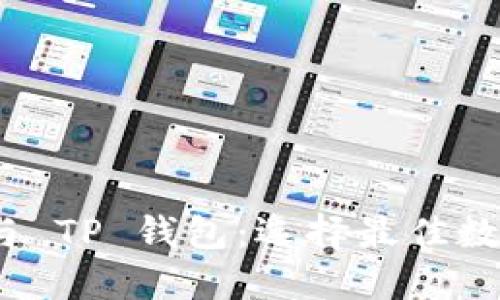 Tokenim 2.0 钱包与 TP 钱包：选择最佳数字资产管理工具指南