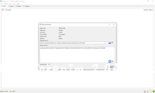 如何找到TokenIm 2.0的数据文件