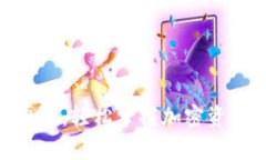 Tokenim安卓版：轻松掌握加密资产管理与交易