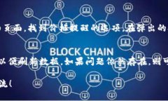   TokenIM实时显示数字货币价格与行情分析大全