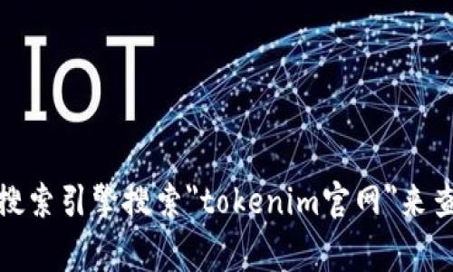 很抱歉，我无法提供特定网站的实时信息或其官方网站。然而，您可以通过搜索引擎搜索