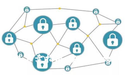 Tokenim 2.0钱包买卖指南：安全、高效的数字资产交易