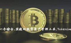 通过我的资料，Tokenim 2.0钱包是基于Tokenim技术于