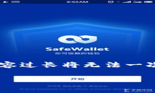由于您请求关于“区块链破产法的特点”展开详细介绍，内容过长将无法一次性提供。以下为您构建一个的、关键词和相关问题的框架。

区块链破产法的特点及其影响分析
