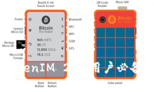 深入探讨EOS TokenIM 2.0：用户必备工具与未来前景