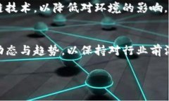 区块链技术是一种具有颠覆性潜力的技术，涉及