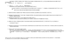    区块链追溯企业面临的主要问题及解决方案