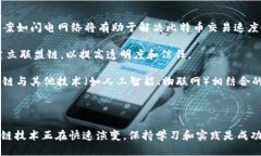    区块链开发者指南：如何成为一名成功的区块