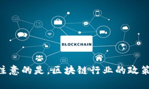 在中国，区块链技术的应用逐渐得到政府的认可与推动，许多合法的区块链公司也应运而生。以下是一些在中国被认定的合法区块链公司名称：

1. 蚂蚁区块链（Ant Blockchain）
2. 腾讯区块链（Tencent Blockchain）
3. 数字货币研究所（Digital Currency Research Institute）
4. 火币网（Huobi）
5. 中币网（ZB）
6. 小蚁（NEO）
7. 京东区块链（JD Blockchain）
8. 芯链（ChainMaker）
9. Wanchain（万链）
10. 比原链（Bytom）

这些公司涉及不同领域的区块链技术应用，包括数字资产交易、供应链管理、身份验证、支付系统等。需要注意的是，区块链行业的政策环境和公司状态可能会有所变化，因此在投资或参与区块链相关活动之前，建议进行充分的调研和咨询。