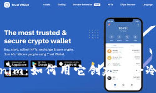 Tokenim：如何用它创建安全冷钱包