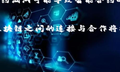 

区块链设计机制详解：理解技术背后的核心原理

关键词

区块链, 设计机制, 技术原理/guanjianci

---

引言
随着区块链技术的迅速发展，它在金融、供应链管理、物联网等各个领域的应用潜力逐渐显现。区块链的核心在于其独特的设计机制，这些机制不仅确保了数据的安全性和透明性，还赋予了区块链去中心化和不可篡改的特性。本文将深入探讨区块链的设计机制，帮助读者理解其背后的核心原理。

1. 什么是区块链的设计机制？
区块链的设计机制是指其所采用的一系列技术和算法，以保障数据的完整性、安全性、透明性和去中心化。这些机制的架构使得区块链成为一个可靠的分布式数据库，其中的每一个区块都包含了一组交易记录，并通过密码学技术与前一个区块相连，从而形成一条链。这种结构的核心在于去中心化的共识机制、数据加密算法和智能合约等组成部分。

2. 区块链的共识机制
共识机制是区块链网络中的核心组件，它确保了区块链上所有节点对交易的有效性达成一致。常见的共识机制包括工作量证明（PoW）、权益证明（PoS）、委任权益证明（DPoS）等。工作量证明需要矿工通过消耗计算能力进行算力竞争，从而验证交易，保持网络安全；而权益证明则是依据用户持有的币量进行验证，更加节能。每种共识机制都有其优缺点，适用场景和效率表现各异。

3. 加密算法在区块链中的应用
加密算法是区块链确保数据安全和隐私的重要组成部分。区块链通常采用哈希算法（如SHA-256）来生成区块的哈希值，确保数据在传输过程中不被篡改。此外，公钥基础设施（PKI）也被广泛应用于区块链中，通过公钥和私钥，实现用户身份的认证及交易的签名。这使得参与者能够在不暴露身份的情况下进行安全的交易。

4. 智能合约的设计与实现机制
智能合约是一种自执行的合约，其条款通过代码写入区块链。一旦预设条件被满足，合约自动执行。这种机制不仅提高了交易的效率，还降低了信任成本。以太坊是目前最著名的智能合约平台，其设计机制允许开发者创建去中心化应用（DApps），扩展区块链的功能与适用场景。智能合约的实现需要考虑代码的安全性和执行的可靠性，以防止潜在的漏洞和攻击。

5. 区块链的可扩展性和互操作性问题
随着区块链技术的不断发展，其可扩展性和互操作性问题逐渐浮出水面。可扩展性指的是区块链能够处理不断增加的交易量，而互操作性则是不同区块链系统之间能够进行有效沟通和数据交换的能力。分层架构、侧链和跨链技术是解决这两个问题的热门方案，但它们各自也存在不同的挑战和实现难度。如何在保障安全性和降低交易成本的前提下，提升区块链的可扩展性和互操作性，将是未来的研究方向之一。

---

相关问题探讨

问题1：什么是去中心化，它对区块链的影响是什么？
去中心化是区块链技术的核心特征之一，意味着交易不再依赖于中心化的机构，而是通过分散在全球网络的多个节点共同维护。在传统的金融系统中，所有交易都需通过一个中心机构来处理，而去中心化的设计消除了这一中介的需求。去中心化可以提高系统的安全性，避免单点故障，同时赋予用户更大的控制权。在区块链网络中，去中心化使得每个节点都能够参与到数据的验证和存储中，确保信息的透明和安全。

问题2：区块链中的智能合约如何工作？
智能合约以代码的形式存在于区块链上，并在满足特定条件时自动执行。它们允许用户设定合约条款，而不需要信任第三方来执行。当交互条件被满足后，合约会自动执行，确保过程的透明与可追溯。智能合约的编程语言通常有Solidity（以太坊的编程语言）和Chaincode（Hyperledger Fabric的编程语言）等。它们的设计需要注重安全性，以防止合约漏洞被黑客攻击，导致资金损失或系统崩溃。

问题3：区块链技术在金融行业有哪些应用？
区块链技术在金融行业的应用包括跨境支付、资产管理、供应链金融等。在跨境支付方面，区块链可以显著减少交易的时间和成本，通过点对点的交易消除了传统银行中介的角色。在资产管理领域，区块链可以对资产所有权进行透明、实时的记录，降低资产转让的风险。供应链金融利用区块链技术能够提升透明度，提高交易效率，增加对资产的追溯能力，从而促进资金的流动和企业的融资能力。

问题4：当前区块链面临哪些安全问题？
虽然区块链技术通过其设计机制提高了数据的安全性，但其依然面临一系列安全问题。这些问题包括51%攻击、合约漏洞、私钥泄露等。51%攻击是指某个矿工或矿池控制超过半数的算力，从而影响交易验证和数据安全；合约漏洞可能导致智能合约的执行不符合预期，甚至造成资金损失；私钥泄露则可能导致链上资产的被盗。因此，在区块链应用的开发与实施中，需要对这些潜在风险加以重视，以增强系统的稳健性。

问题5：未来区块链的发展趋势是什么？
未来，区块链的发展趋势将主要集中在可扩展性、互操作性和合规性等方面。随着应用场景的扩展，区块链系统需要能够处理更多的交易，而新兴的层级解决方案和分片技术将成为主要的发展方向。在互操作性方面，不同区块链之间的连接与合作将被更多地重视，以创造出更加完善的生态系统。此外，政府和监管机构对于区块链的监管要求也将逐步加强，合规性成为技术实施过程中必须考虑的重要因素。通过以上趋势的结合，区块链将能够迎来更广泛的应用与普及。

---

总结
区块链的设计机制为其在多个领域的应用奠定了基础。通过了解共识机制、加密算法、智能合约等核心组件，用户能够更深入地理解区块链技术的发展和作用。此外，尽管区块链技术存在一定的安全风险，但未来随着技术的不断创新和完善，其将继续在各行各业中发挥重要作用。希望本文所提及的设计机制及相关问题能为读者提供有益的参考和启发。