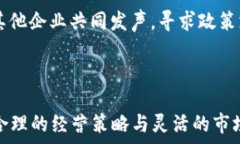     2023年中小型区块链公司揭秘：行业先锋与前景