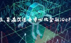 Tokenim 2.0 是由日本公司发行的数字资产。该项目