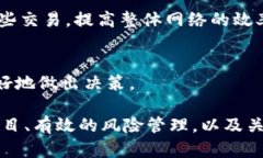   区块链挣钱技巧：掌握这些方法，轻松实现财富